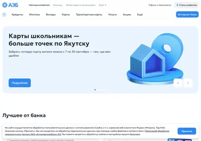 Снимок главной страницы albank.ru