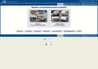 Снимок главной страницы technoplast.spb.ru