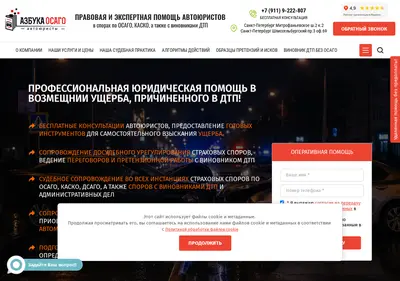 Снимок главной страницы azbuka-osago.ru