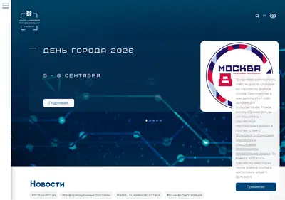 Снимок главной страницы cctmcx.ru
