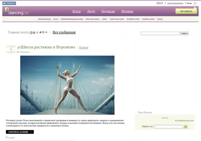 Снимок главной страницы 4dancing.ru