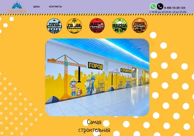 Снимок главной страницы stroykacity.ru