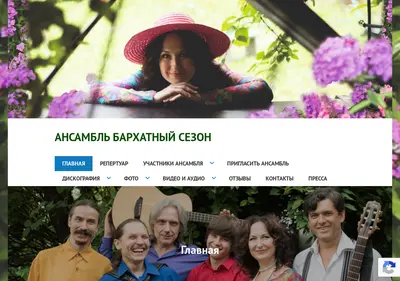 Снимок главной страницы barhatsezon.ru