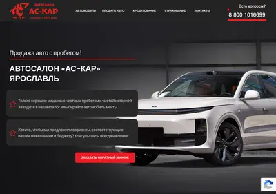 Снимок главной страницы ac-kap.ru