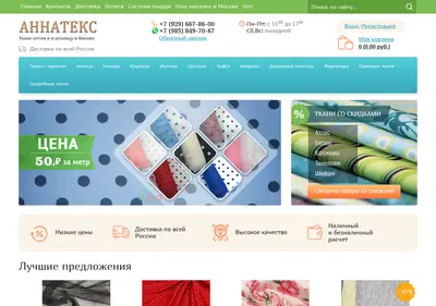 Снимок главной страницы annatex.ru
