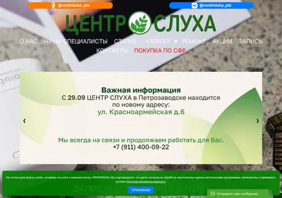 Снимок главной страницы centrsluha-ptz.ru