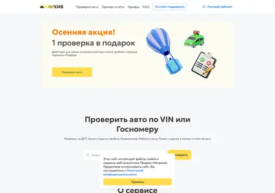 Снимок главной страницы carhiv.ru