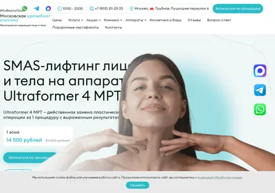Снимок главной страницы clinicabody.ru
