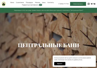 Снимок главной страницы centralbani.ru