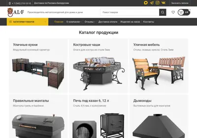 Снимок главной страницы al-f.ru