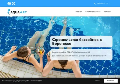 Снимок главной страницы aqua-art36.ru