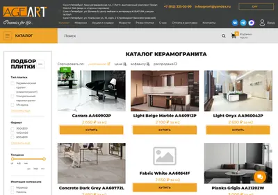 Снимок главной страницы ageart.ru