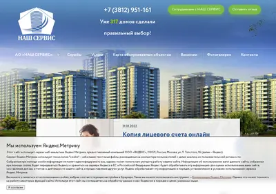 Снимок главной страницы aoservis.ru