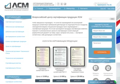 Снимок главной страницы certification-portal.ru