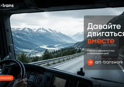 Снимок главной страницы art-transwork.ru