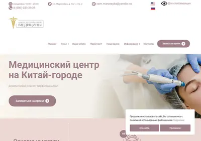 Снимок главной страницы centerestetmedicina.ru
