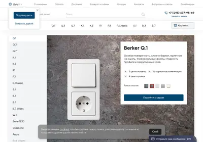 Снимок главной страницы berker-de.ru