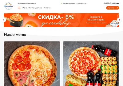 Снимок главной страницы blue-bay-food.ru