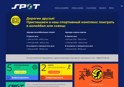 Снимок главной страницы atlanticspot.ru