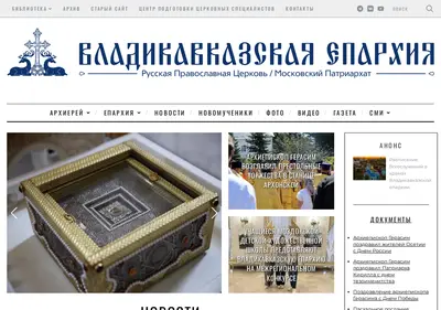 Снимок главной страницы blagos.ru