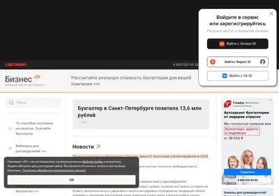 Снимок главной страницы business.ru