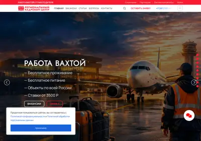 Снимок главной страницы aaa-vahta.ru