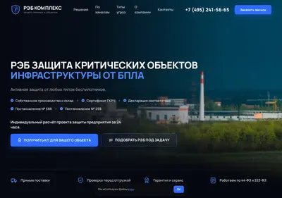 Снимок главной страницы antidrone-kompleks.ru
