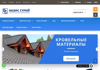 Снимок главной страницы bazis-str.ru
