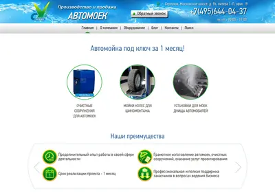 Снимок главной страницы uniservis.su