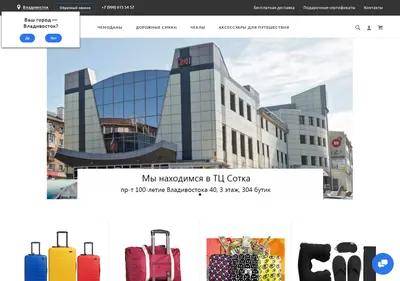 Снимок главной страницы 1chemodan.ru