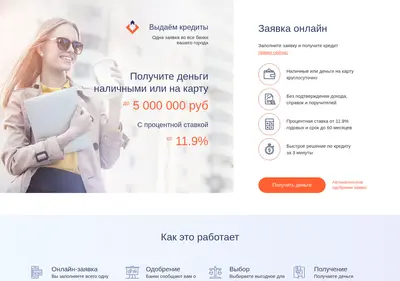 Снимок главной страницы bistrie-krediti.ru