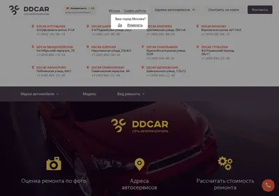 Снимок главной страницы ddcar.ru
