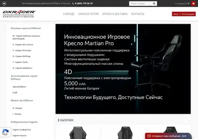 Снимок главной страницы dxracer.su