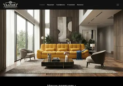 Снимок главной страницы baron-fabrika.ru