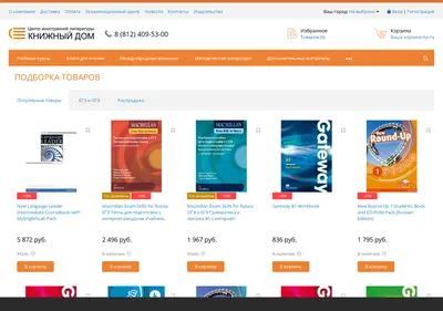 Снимок главной страницы bookhouse.ru