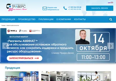 Снимок главной страницы travers.su
