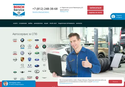 Снимок главной страницы bochka-service.ru