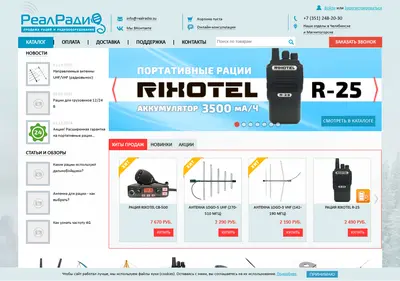 Снимок главной страницы realradio.su