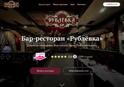 Снимок главной страницы bar-rublevka.ru
