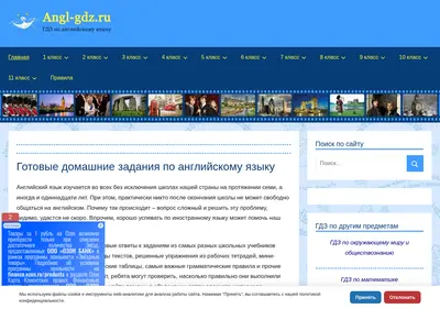 Снимок главной страницы angl-gdz.ru