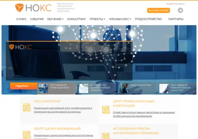 Снимок главной страницы nokc.org.ru