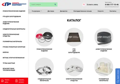 Снимок главной страницы sibprominvest.ru