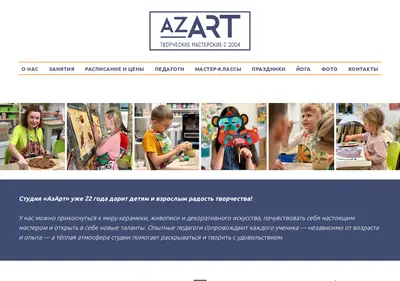 Снимок главной страницы azartstudio.ru