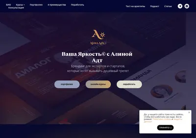 Снимок главной страницы alinaadt.ru