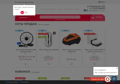 Снимок главной страницы allorobot.ru