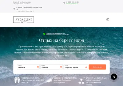 Снимок главной страницы avdallini.ru
