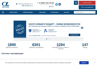 Снимок главной страницы alfaregister.ru
