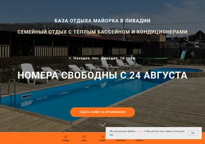 Снимок главной страницы bazamayorka.ru
