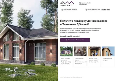Снимок главной страницы amg-quiz.ru