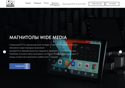 Снимок главной страницы widemedia.su